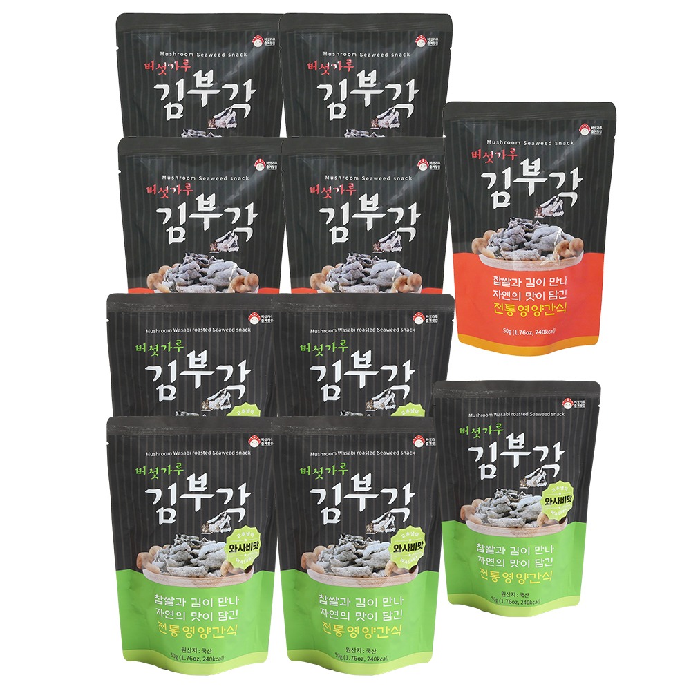 버섯가루 찹쌀 김부각 와사비맛 기본맛 즐겨찾김 국내산 50g x 10봉 세트